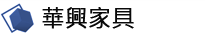 關於華興